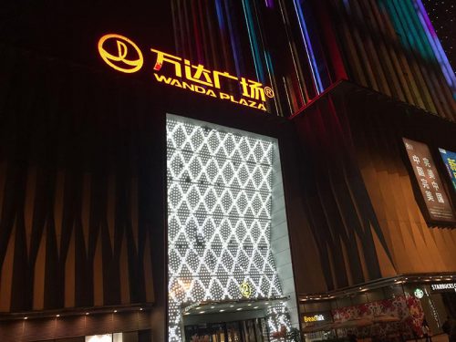 Wanda-Plaza & Sikes Regenerator